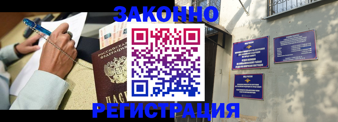 прописка в квартире в Поронайске