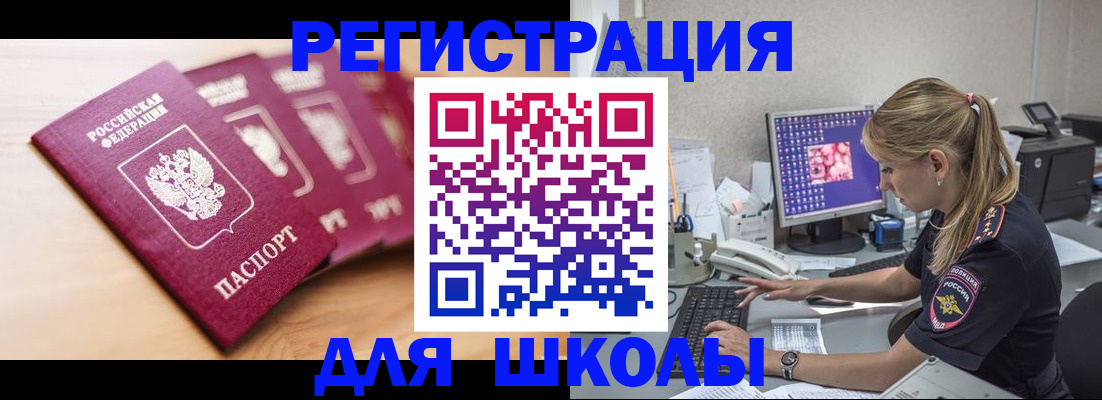 временная регистрация госуслуги в Поронайске