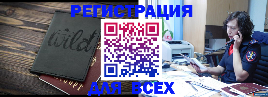 прописка иностранных граждан в Поронайске